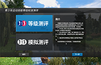 中高協線上考級全國49家球館可報名！5月這樣開啟高爾夫模擬器，進行考級~