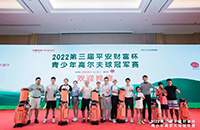 小手拉大手，親子賽來了！第三屆平安財富杯青少年冠軍賽暖心開場~