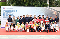 男女職業(yè)冠軍分獲58888元丨中國大眾高爾夫模擬器公開賽總決賽圓滿收官！