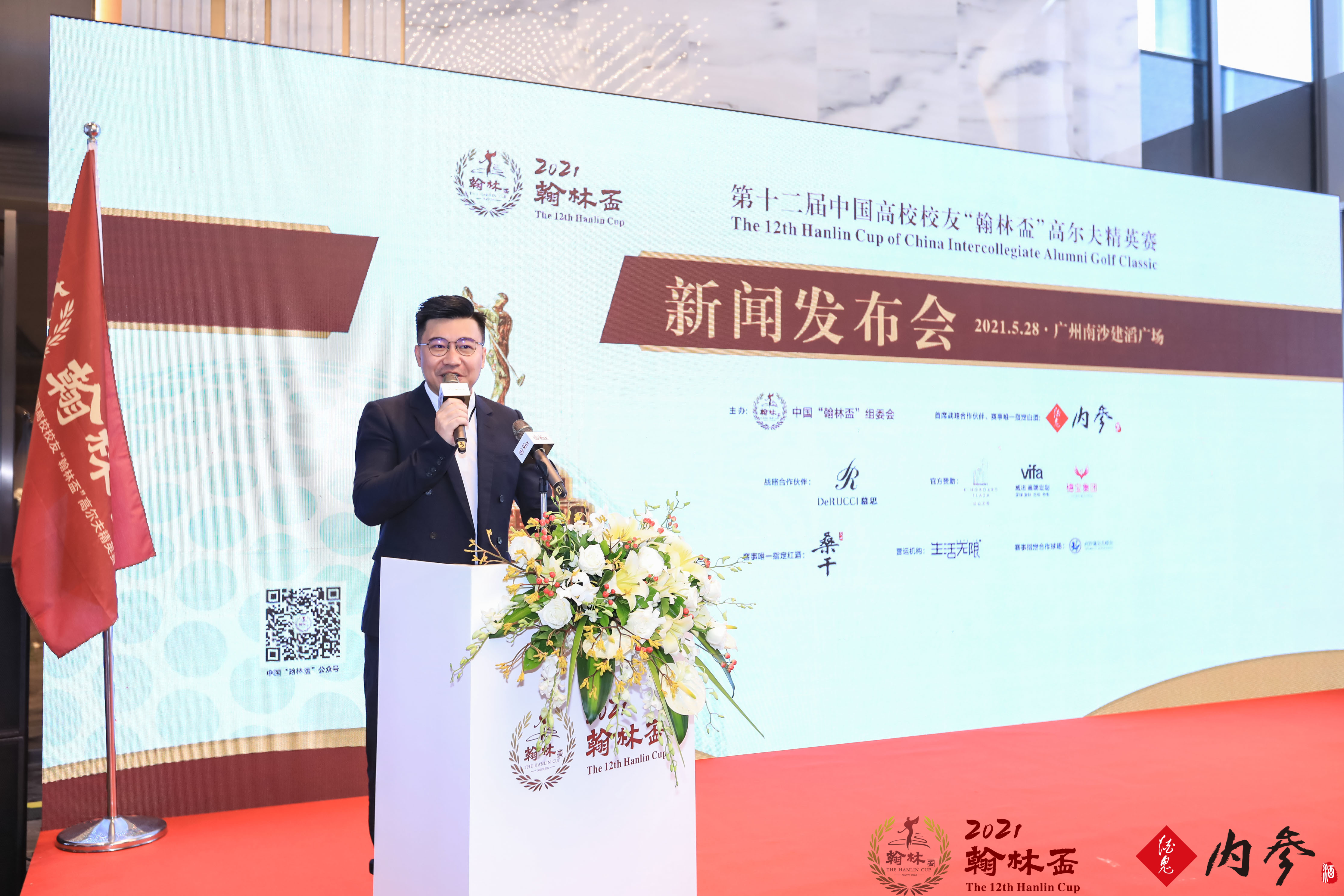 承十載榮譽(yù)，翰林精英再聚首｜第十二屆中國高校校友“翰林盃”高爾夫精英賽正式啟動！
