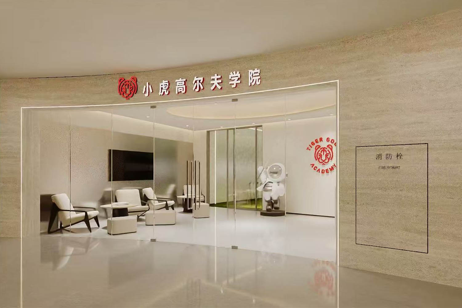 深圳小虎高爾夫學院