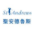 圣安德魯斯(鄭州)