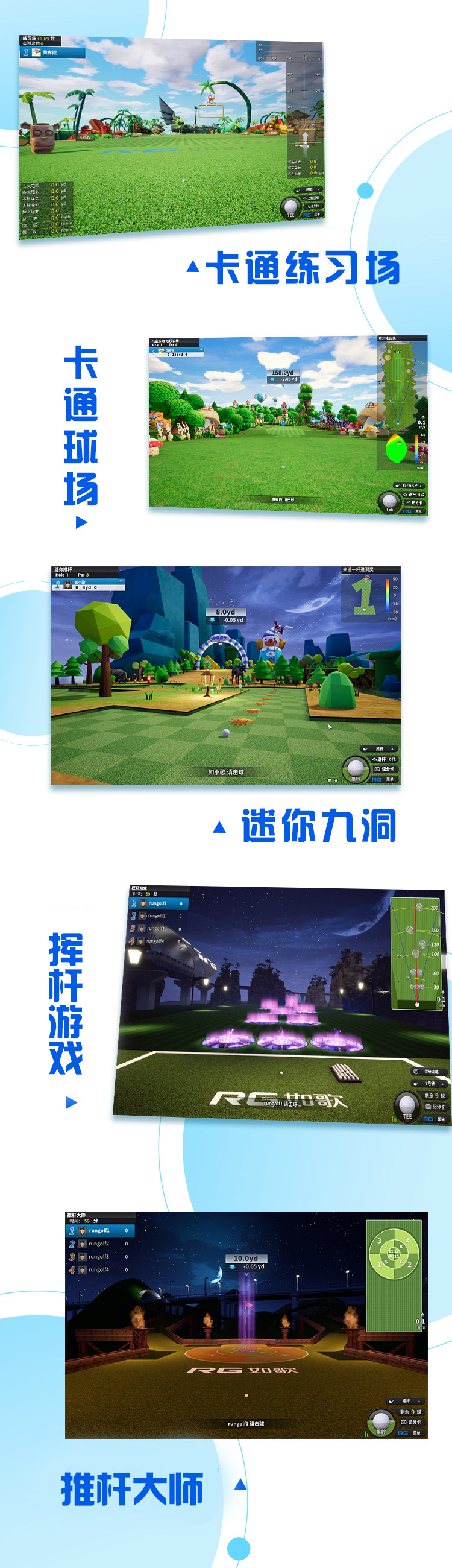 卡通、游戲，高爾夫不難、有趣.jpg