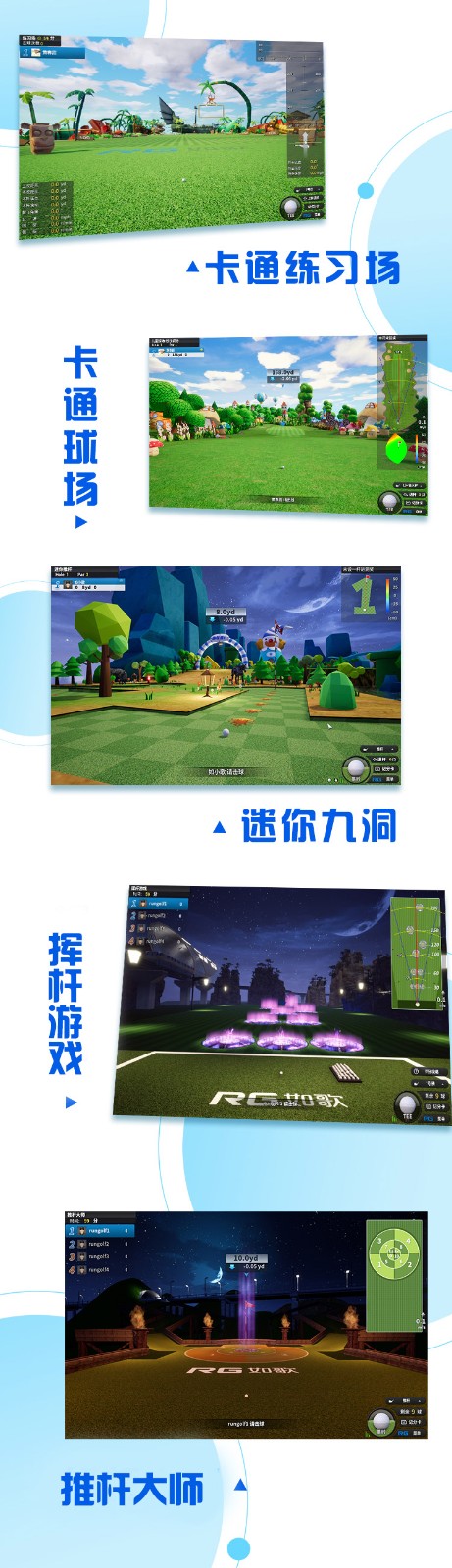 卡通、游戲，高爾夫不難、有趣.jpg