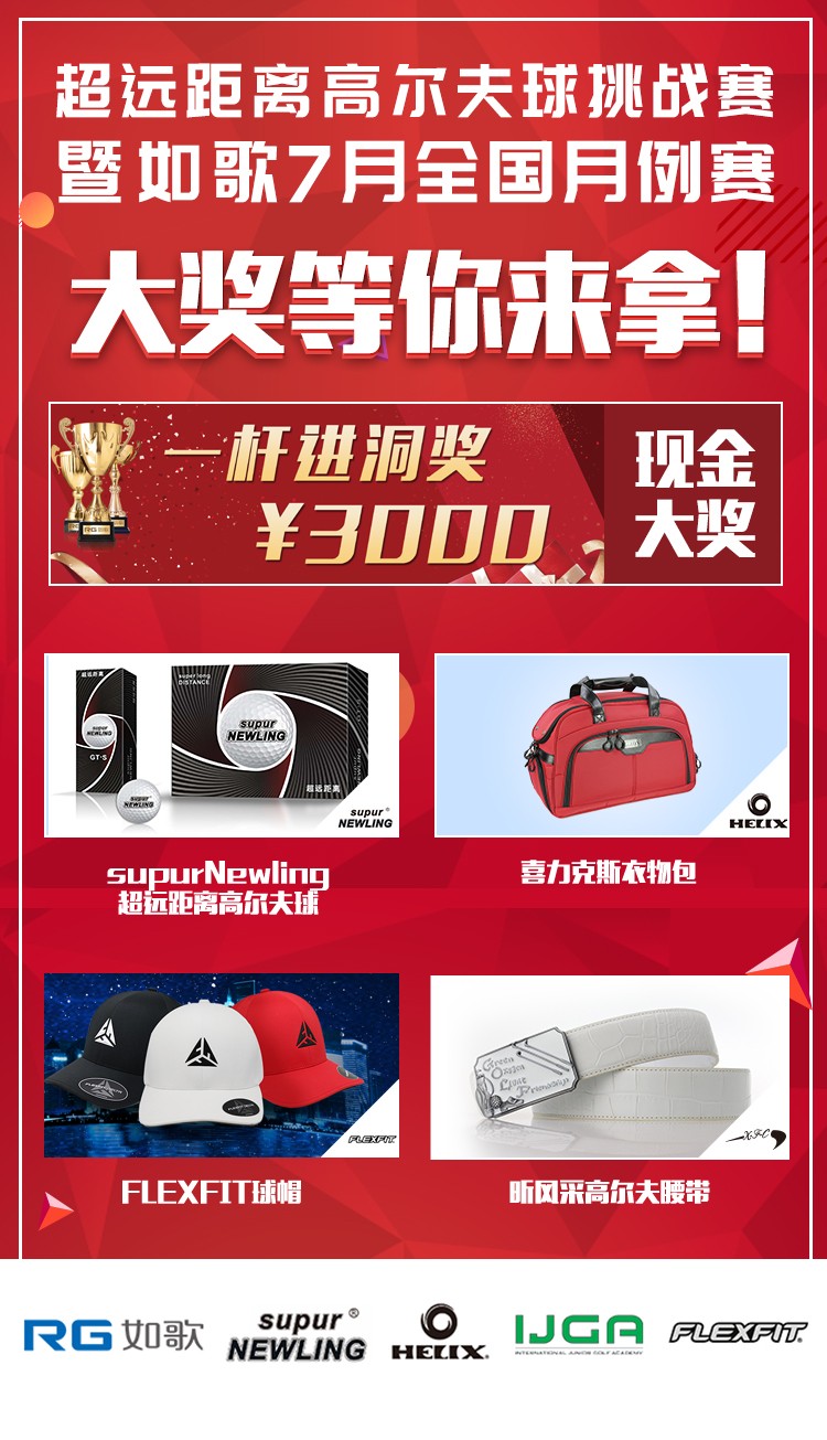 豐富獎(jiǎng)金獎(jiǎng)品等你來(lái)拿！.jpg