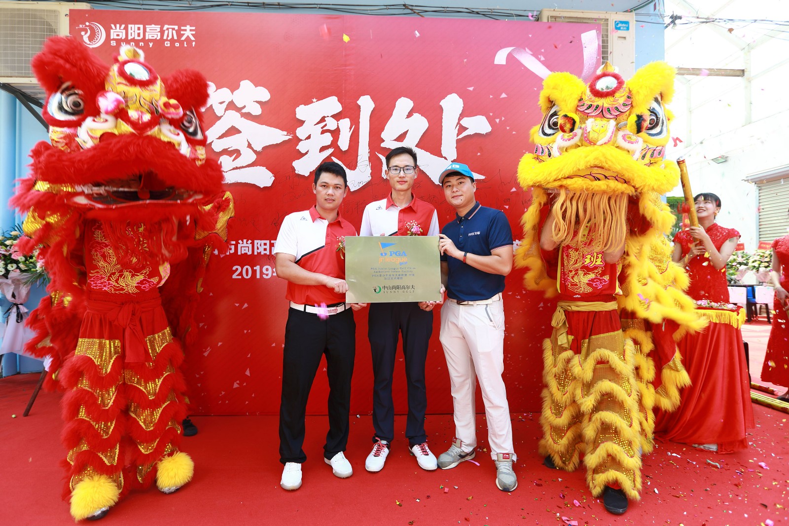 尚陽球館成為PGA青少年聯(lián)賽認證球館.jpg