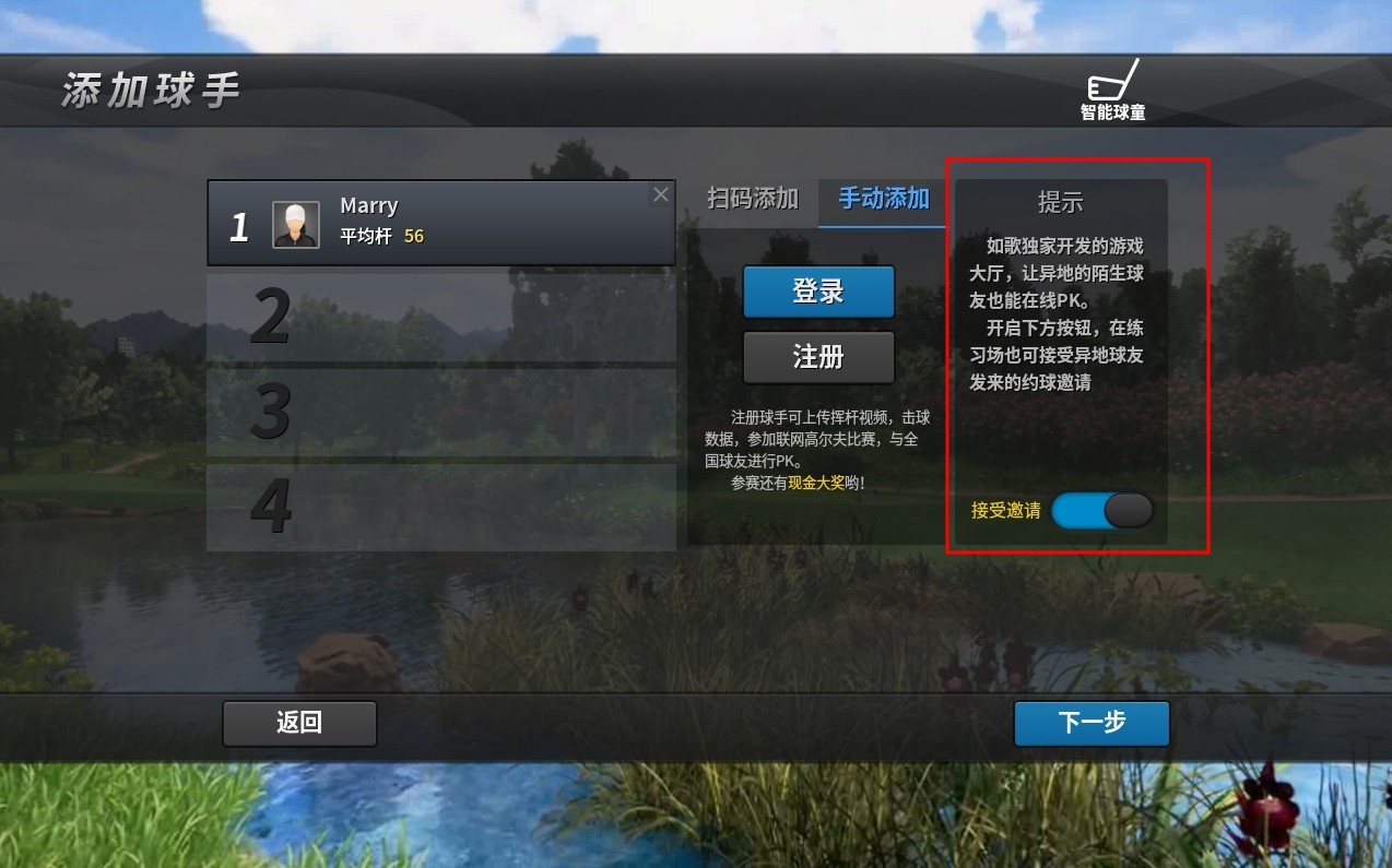 邊練球，邊等遠(yuǎn)方球友“遠(yuǎn)程”.jpg