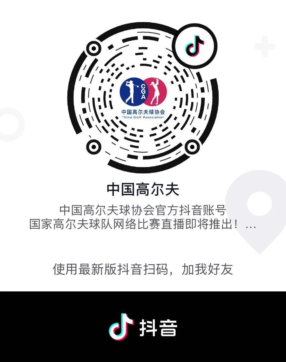 二維碼圖片保存，打開抖音識別“中國高爾夫”賬號，進(jìn)入直播間.png