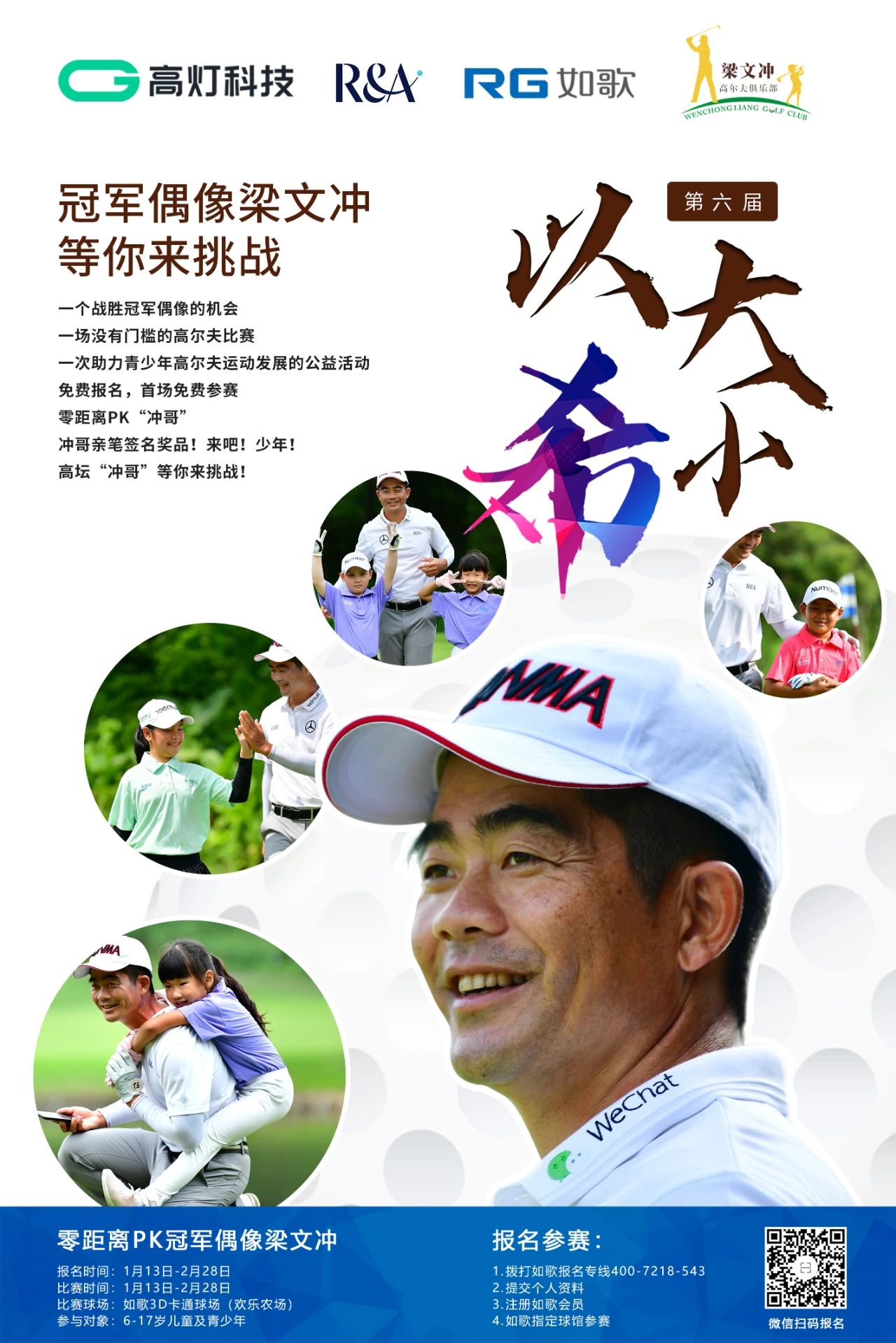 識別二維碼，免費(fèi)報名，隨報隨打.jpg